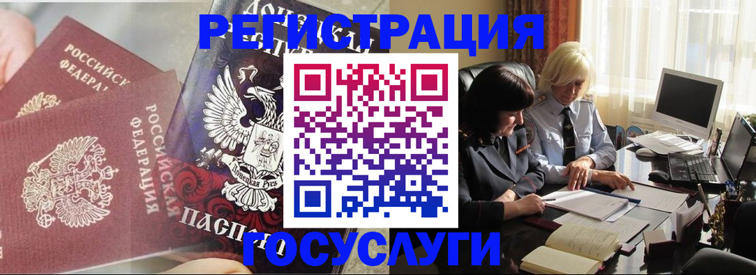 прописка для военкомата в Иркутске