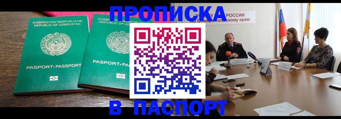 временная регистрация собственник в Иркутске